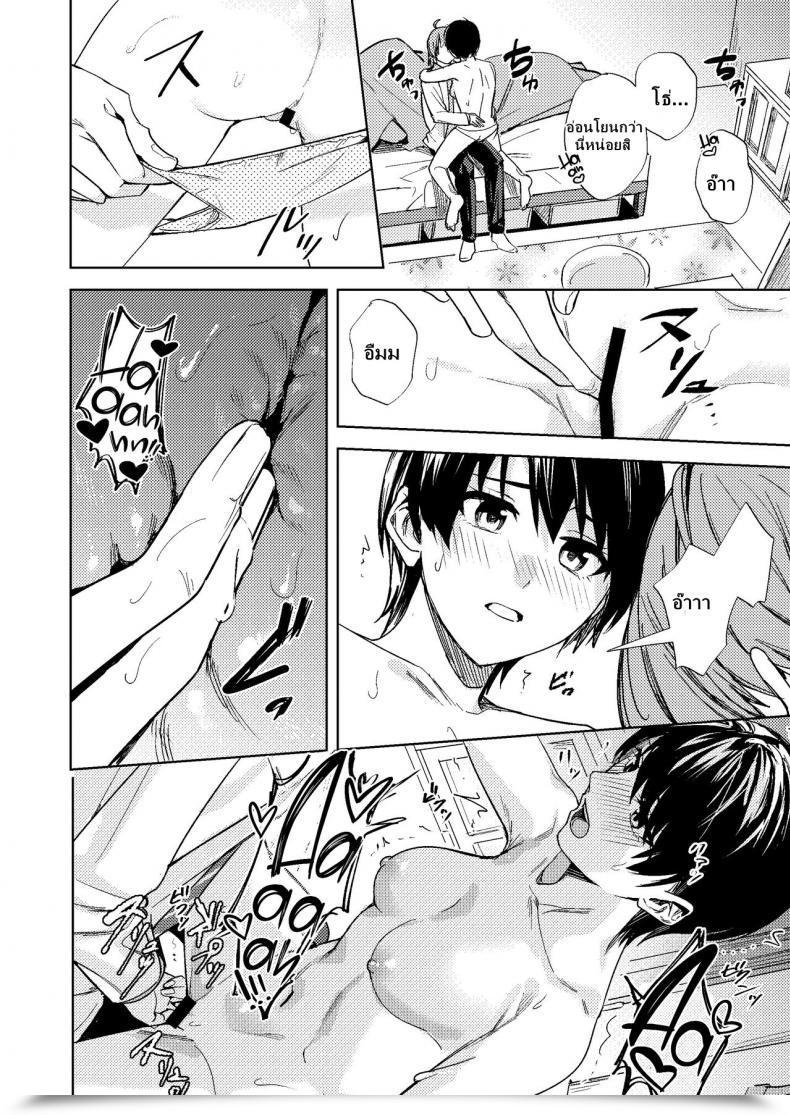 Doujin Tsf No F F, Betty Onna Ni Natta Ore Wa Shinyuu No Risou No Kanojo โดจินแปลไทย 41