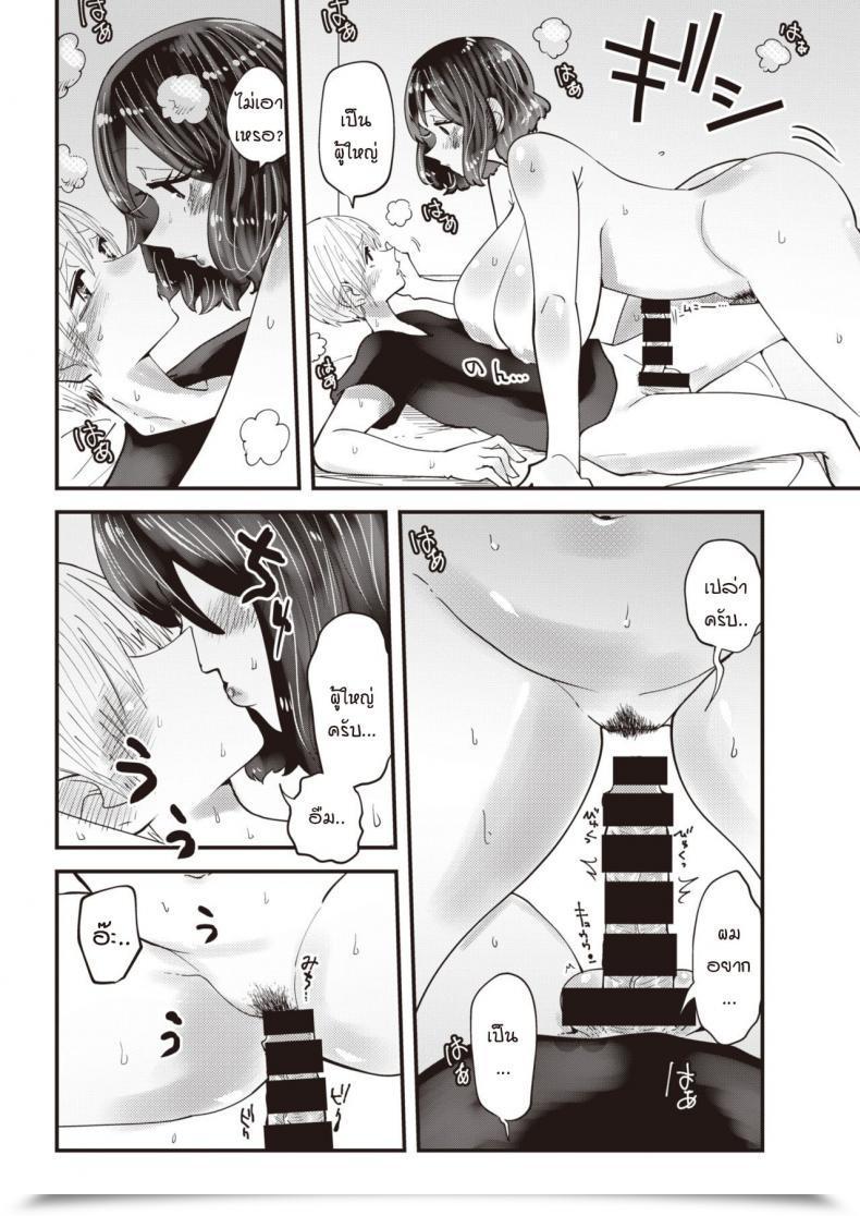 Doujin Shitaranana Midasensei No Chinjugyou โดจินแปลไทย 31