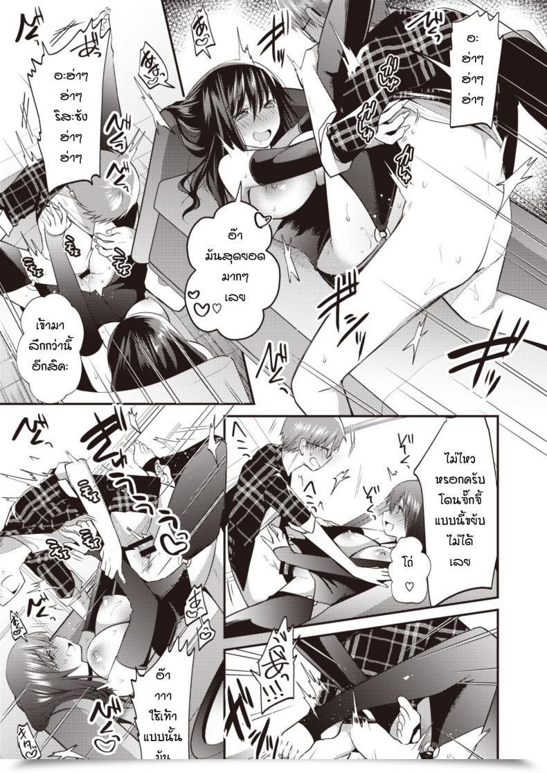 Doujin Mori Guruta Otonarisan โดจินแปลไทย 33