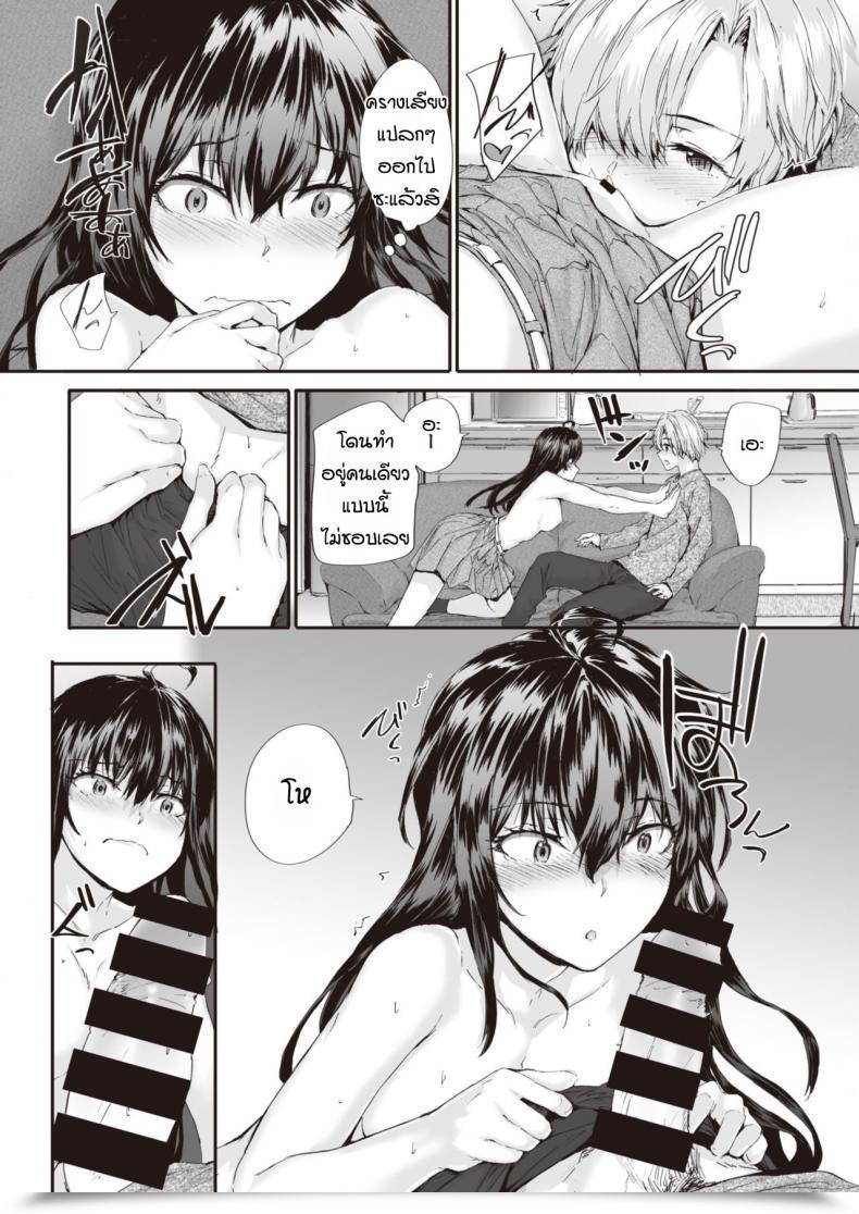 Doujin Sumiya Renai Passionate โดจินแปลไทย 31