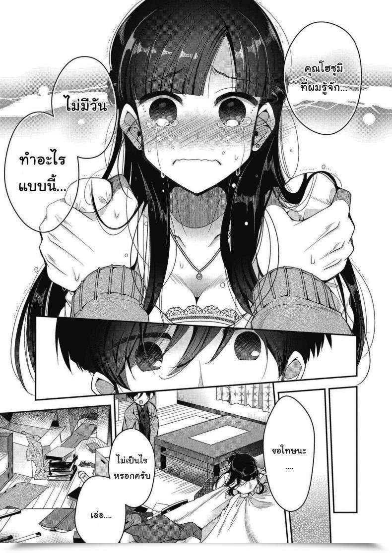 Doujin Izumiya Otoha After Which, She Bought Married โดจินแปลไทย 21
