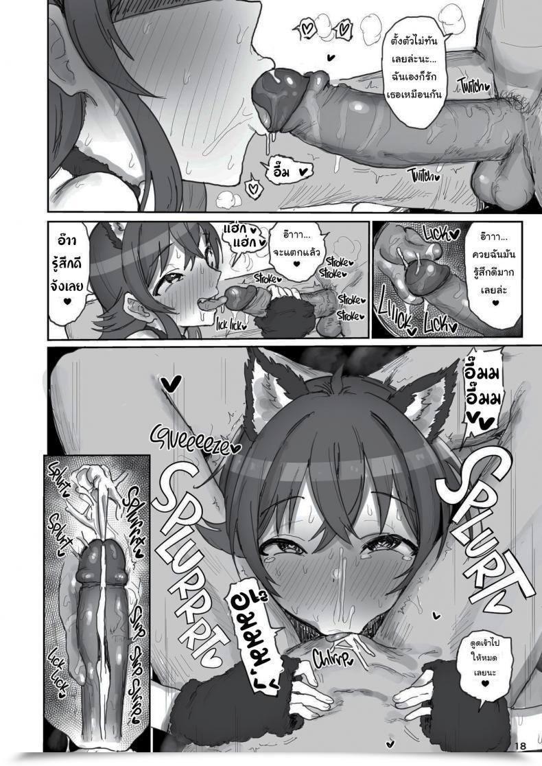 Doujin Gamenhaji Noji Komiya Kaho Vs Producer Aggressive Intercourse Marathon The Idolmaster Shiny Colours โดจินแปลไทย 33