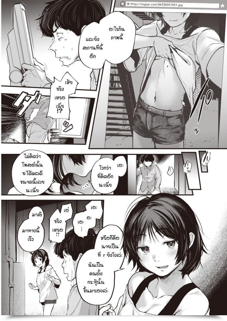 Doujin Gosaiji Tokumei No Futari โดจินแปลไทย 5