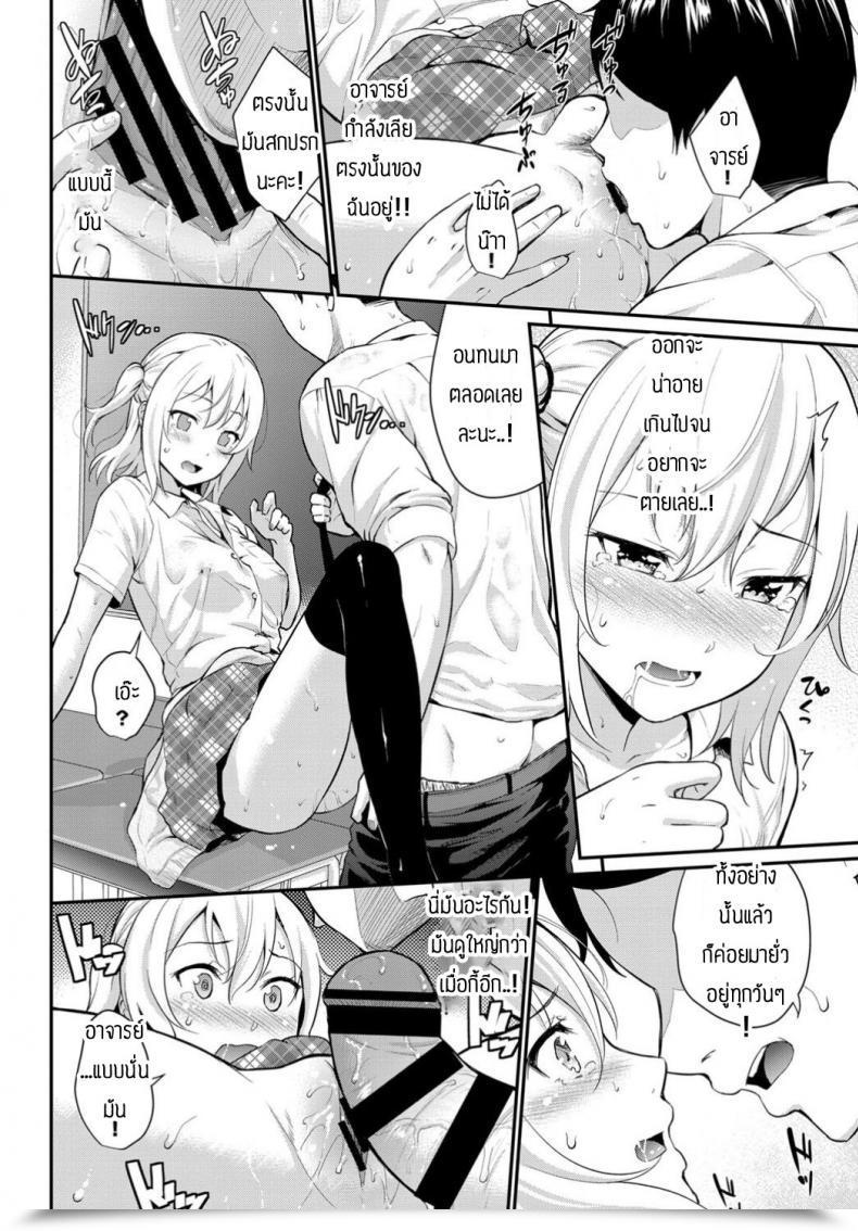Doujin Waraba Hiro Netsuai Summer Time Room โดจินแปลไทย 19