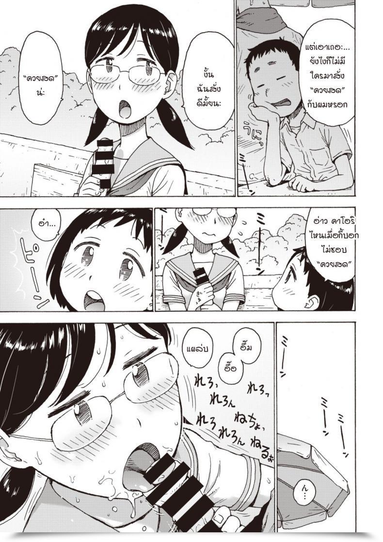 Doujin Karma Tatsurou Hiyashi Chinpo โดจินแปลไทย 17