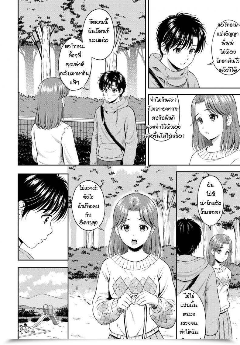 Doujin Hanafuda Sakurano Kokorogawari โดจินแปลไทย 7