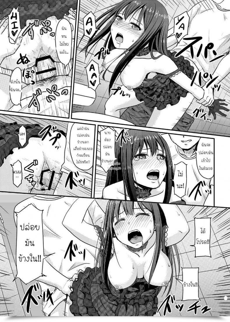 Doujin Millionlove Yayo Good Lesson -Shibuya Rin Kanzen Choukyou- โดจินแปลไทย 13