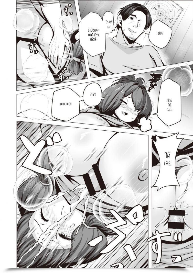 Doujin Konoshige Ootsuchi-San Wa Kayoiduma โดจินแปลไทย 23