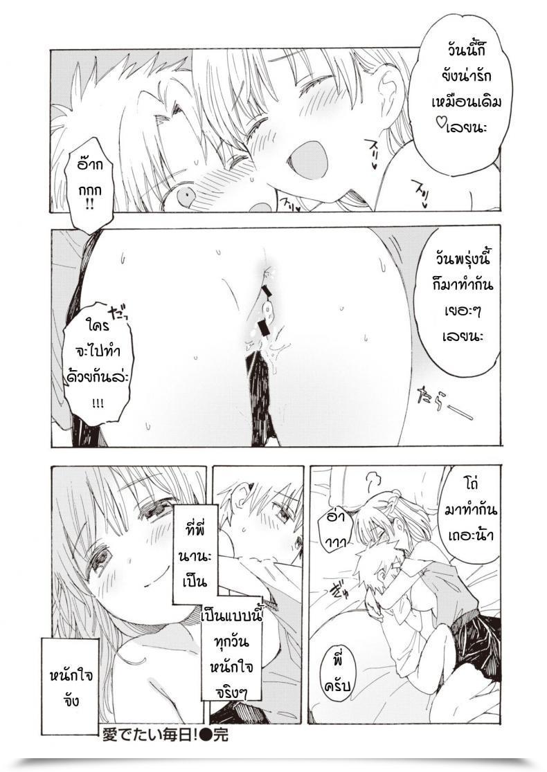 Doujin Yunioshi Anedes โดจินแปลไทย 27