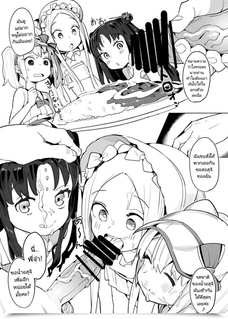 Doujin Henry Plaza Henrybird9 Youjo Eirei Ga Oosugi No Ken Ni Tsuite Natsu. 2 Concerning The Overwhelming Variety Of Heroic Little Women Summer Season 2 Fategrand Order โดจินแปลไทย 9