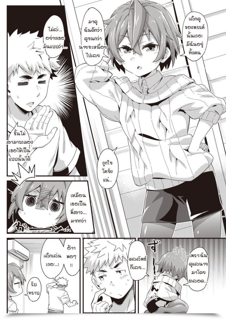 Doujin Mori Sinrisk Kanojo No Saeta Yarikata โดจินแปลไทย 7