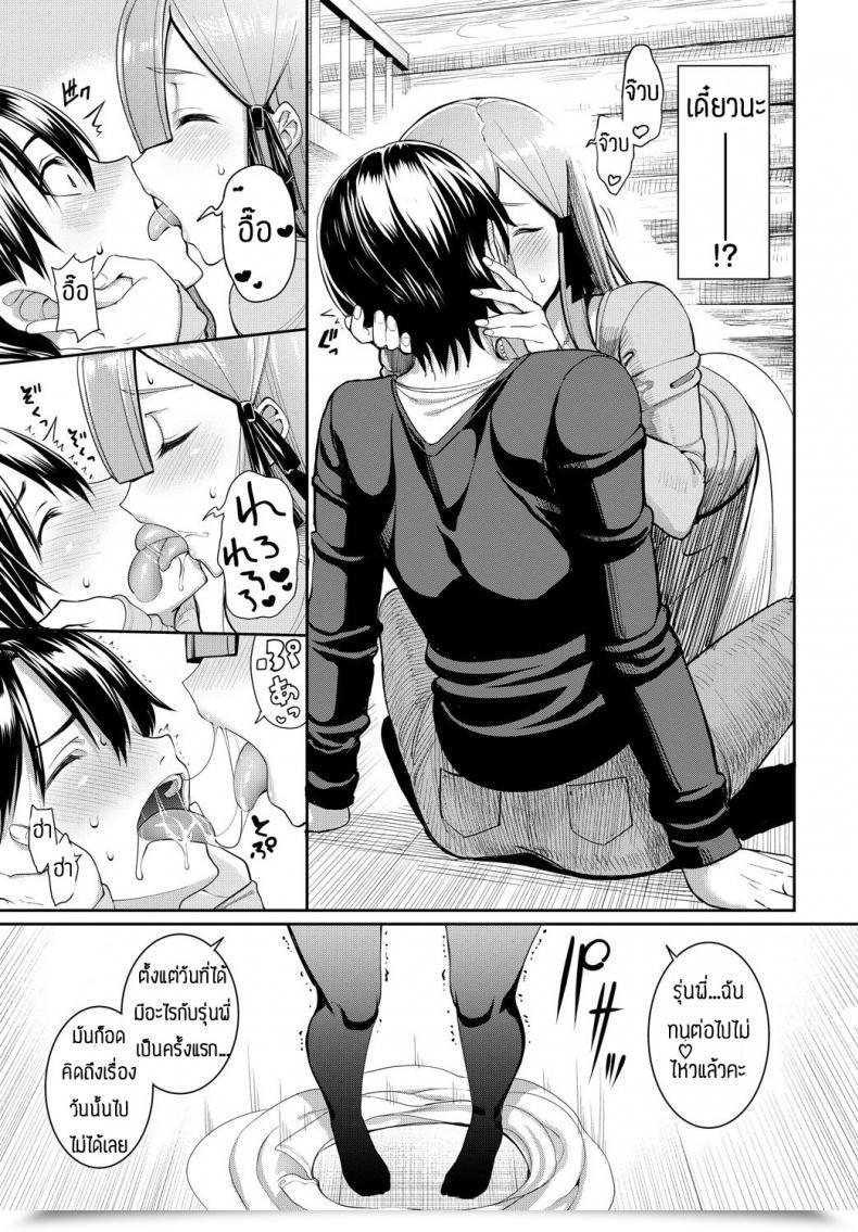Doujin Asamine Tel Senpai…Hoshii Yoo โดจินแปลไทย 5