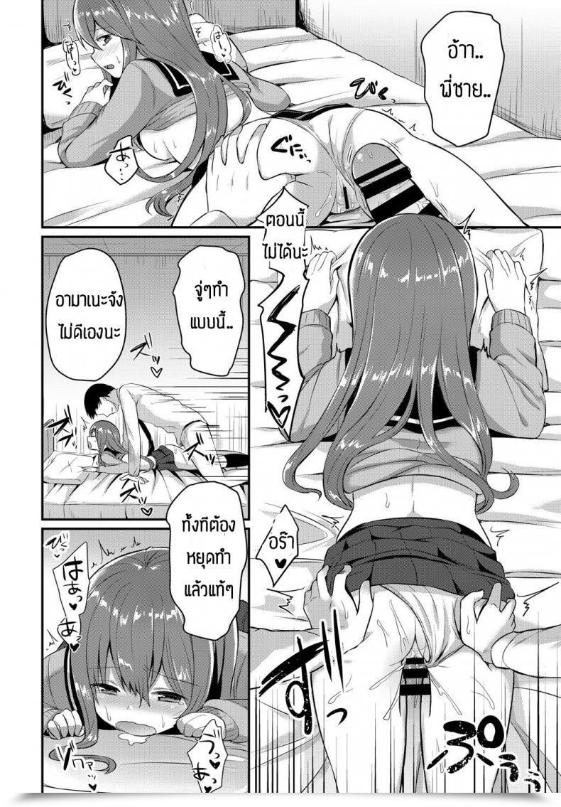 Doujin Chiune Amayadori โดจินแปลไทย 27