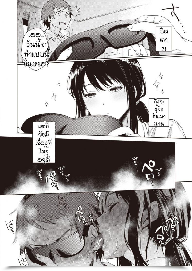 Doujin Rokkaku Yasosuke Shinobu-Chan No Meromero Daisakusen!! โดจินแปลไทย 7