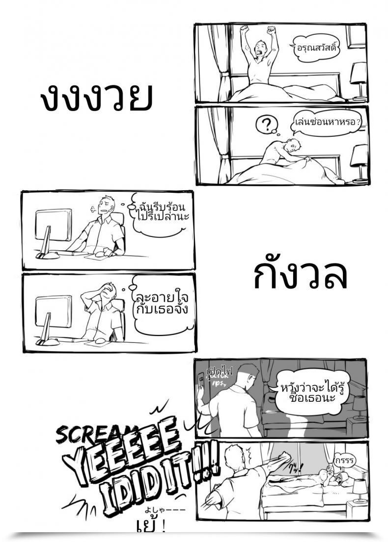 Doujin Vaneroku Worry And Scream โดจินแปลไทย 7