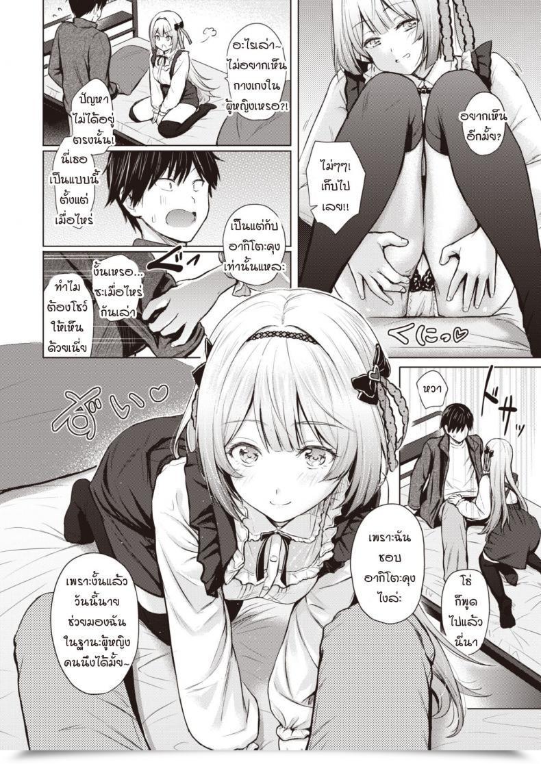 Doujin Reco Shiroi Sumire โดจินแปลไทย 7