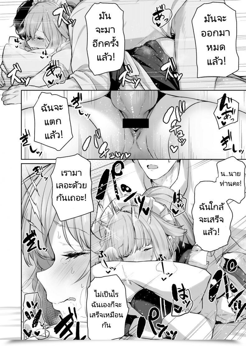 Doujin Tobimura Ntw-20 Women' Frontline โดจินแปลไทย 35