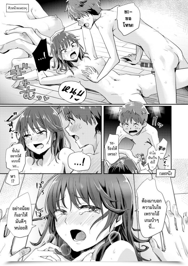 Doujin Guglielmo Finest Couple Contest โดจินแปลไทย 49