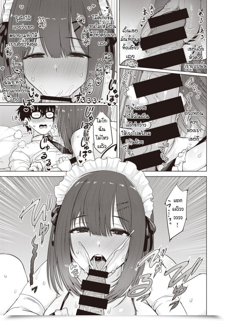 Doujin Upanishi. Aitsu Ga Uchi Ni Kuru Riyu โดจินแปลไทย 19