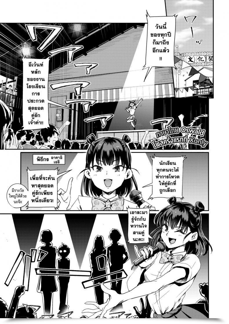 Doujin Guglielmo Finest Couple Contest โดจินแปลไทย 73