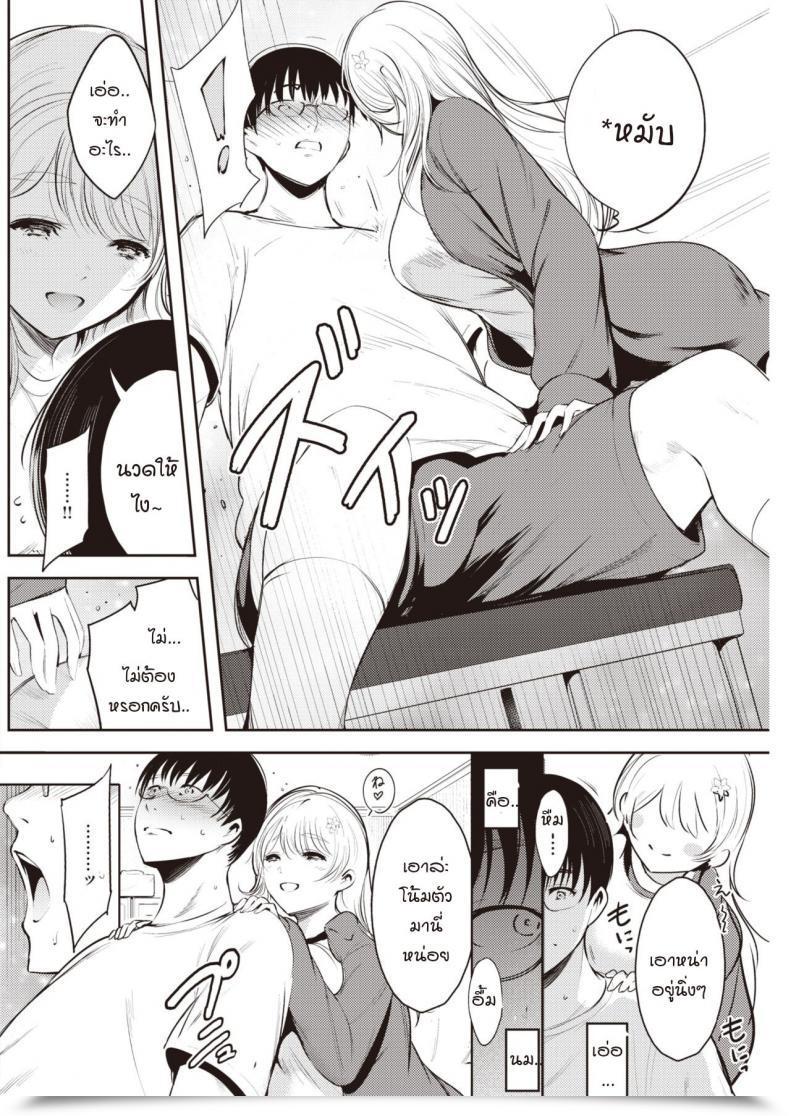 Doujin Ichimatsu Karakai Temptation โดจินแปลไทย 11