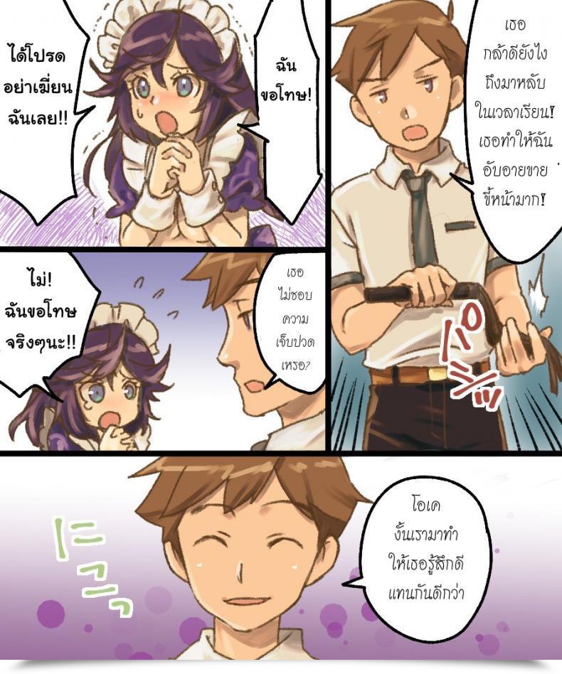 Doujin Amuai Okashi Seisakusho Mori Obi Ts Mesu Dorei Ore Ga Omae Ni Makeru Nante Arienee โดจินแปลไทย 81