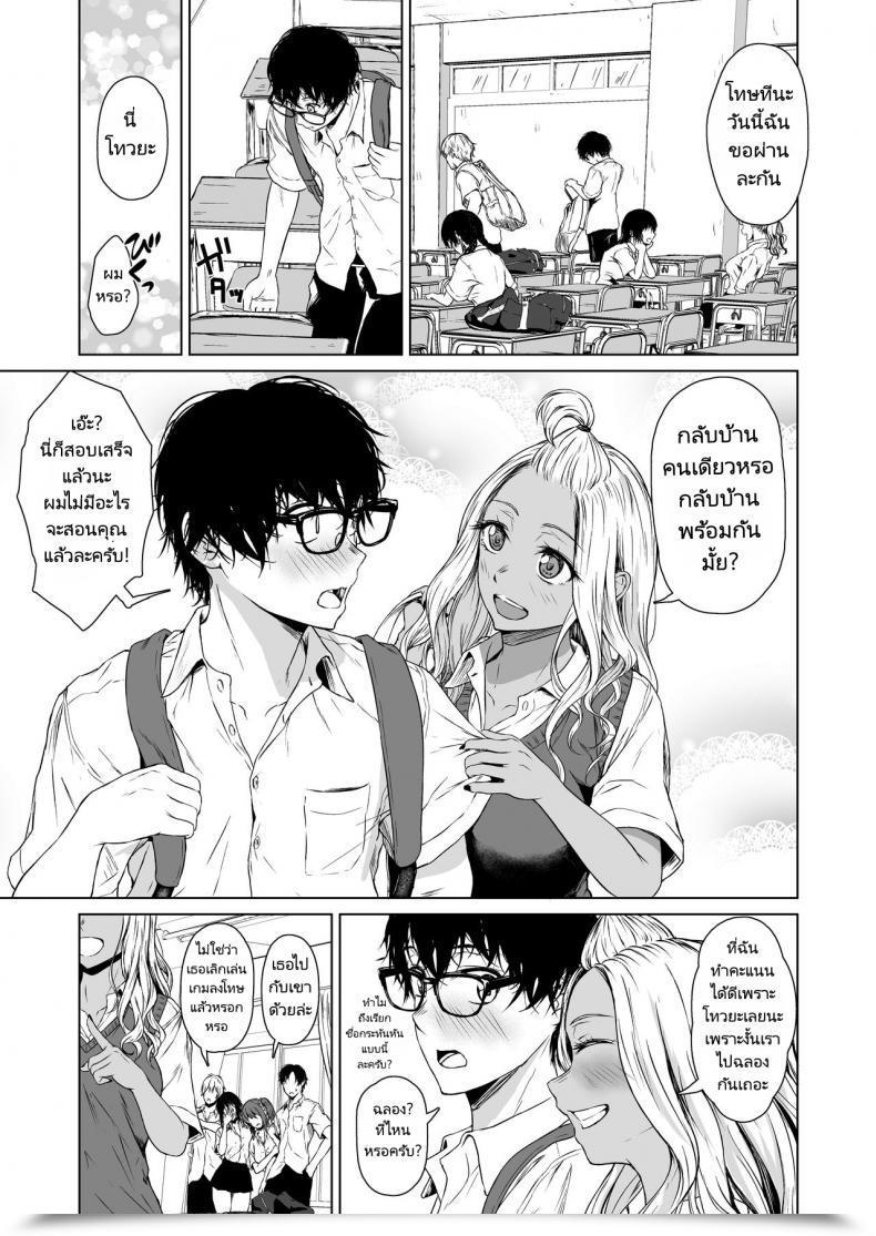 Doujin Tamabian Tamabi Gal To Incha No Kousai Shuukan A Week-Long Relation Between A Gyaru And An Introver โดจินแปลไทย 47