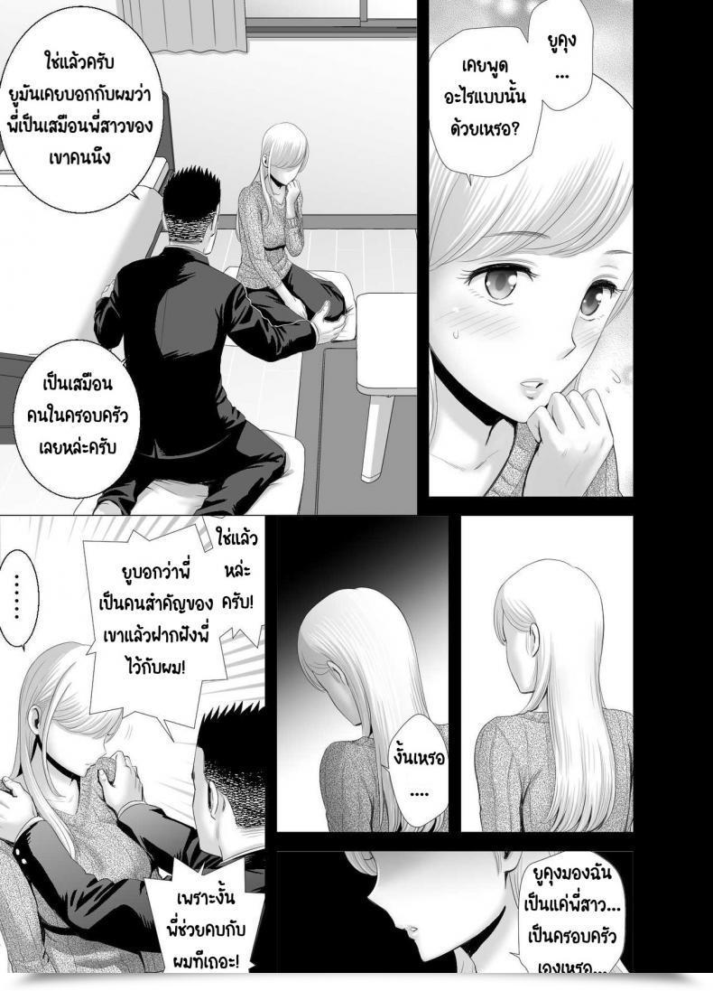 Doujin Yamakumo Atarasii Onee-San - The Brand New Older Sister โดจินแปลไทย 103