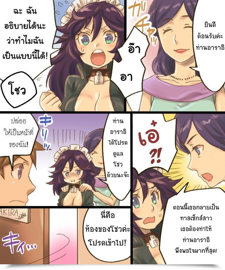 Doujin Amuai Okashi Seisakusho Mori Obi Ts Mesu Dorei Ore Ga Omae Ni Makeru Nante Arienee โดจินแปลไทย 31