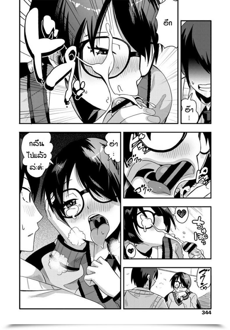 Doujin Tanukimaso Agesage Mentaru โดจินแปลไทย 19