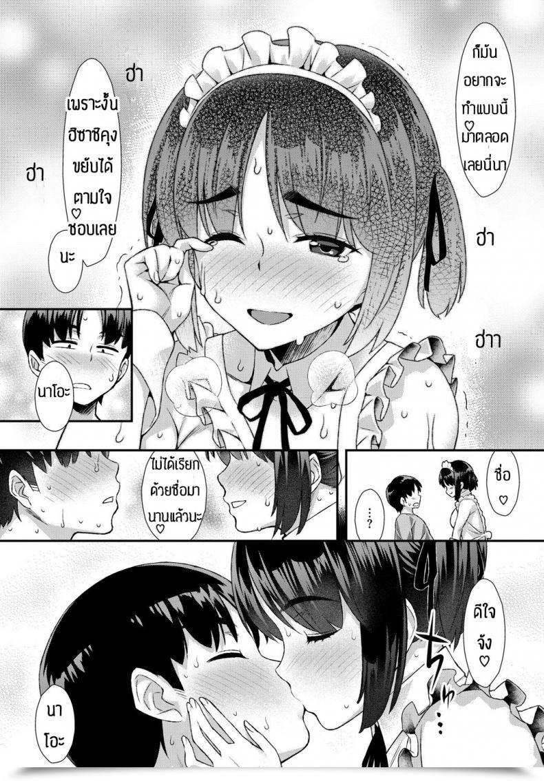 Doujin Tomomimi Shimon Residence Maid โดจินแปลไทย 25