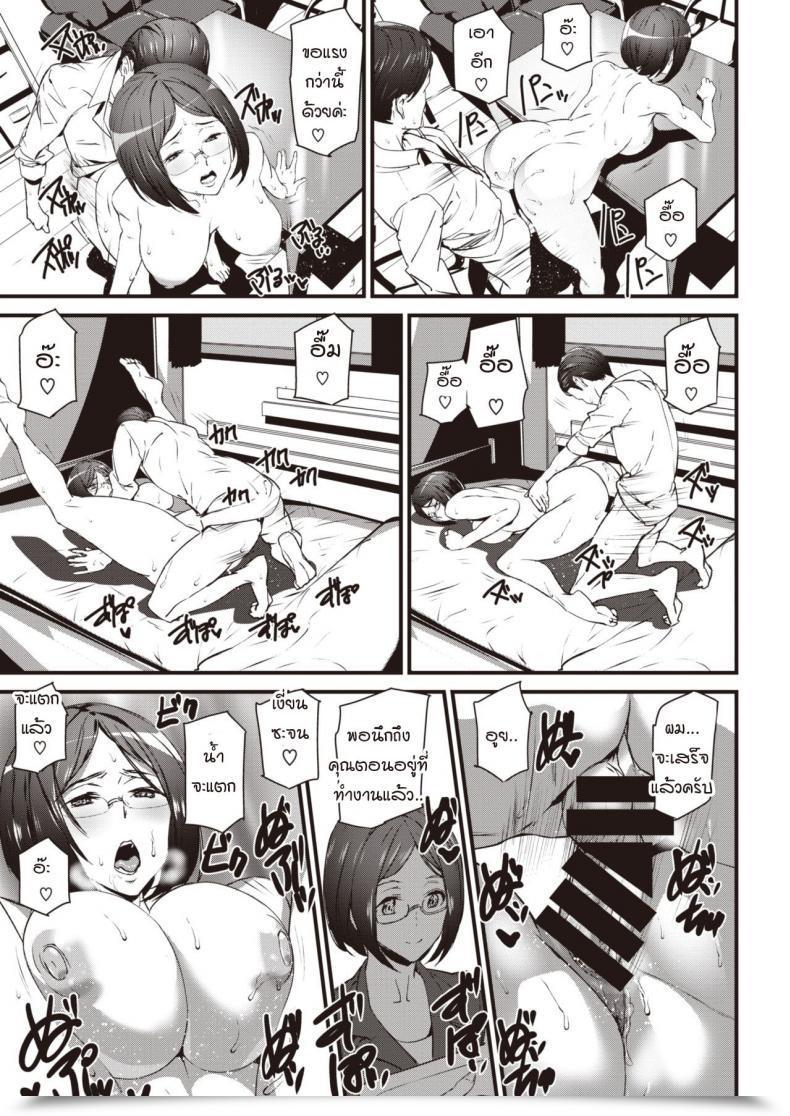 Doujin Ashiomi Masato Bare Life Zero โดจินแปลไทย 17