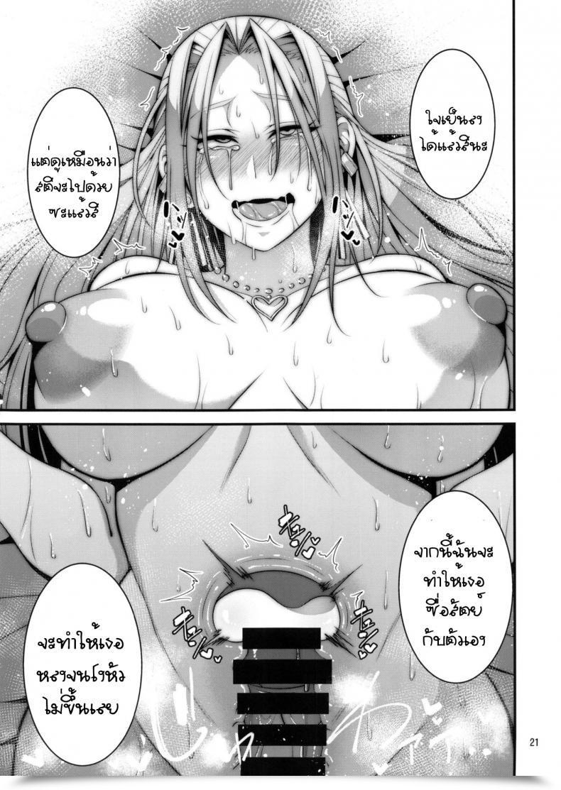 Doujin C96 Mousou Engine Korotsuke Hakoiri Yankee ♀ No Hon โดจินแปลไทย 39