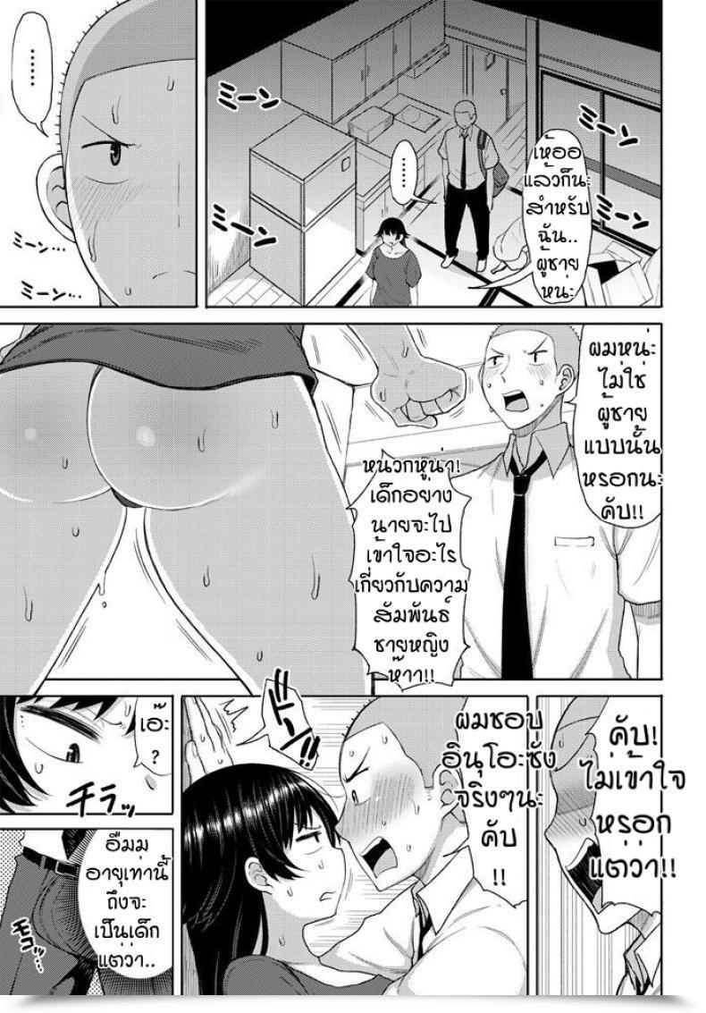 Doujin Nagaikusa Ore Ha Inubisan Ga Suki โดจินแปลไทย 5