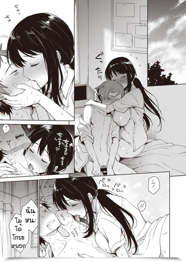 Doujin Rokkaku Yasosuke Shinobu-Chan No Meromero Daisakusen!! โดจินแปลไทย 33