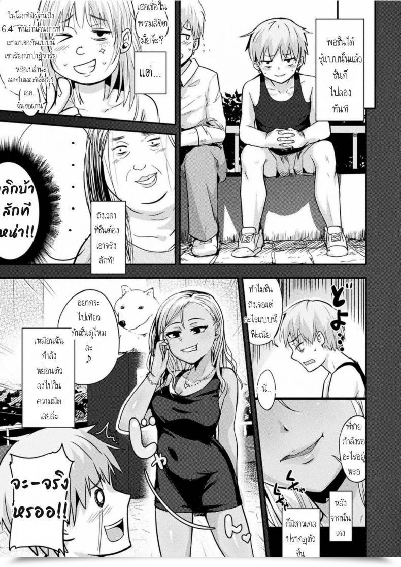 Doujin Igakino Agenasu Kami-Machi Web Site De Shojo Ni Dakareru Tatta Hitotsu No Saeta Yarikata Comedian Unreal 2017-06 Vol. 67 โดจินแปลไทย 5