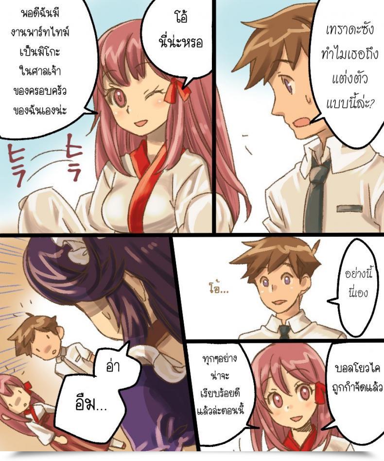 Doujin Amuai Okashi Seisakusho Mori Obi Ts Mesu Dorei Ore Ga Omae Ni Makeru Nante Arienee โดจินแปลไทย 95