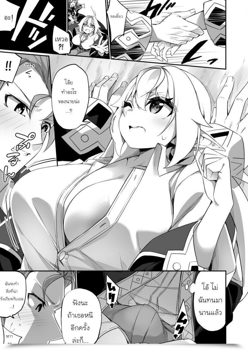 Doujin Slime No Kanmuri Kanmuri ♂ Boukensha-San Ga ♀ Elf Ni Sarete Shinyuu Nakama To Musubareru Hanashi โดจินแปลไทย 11