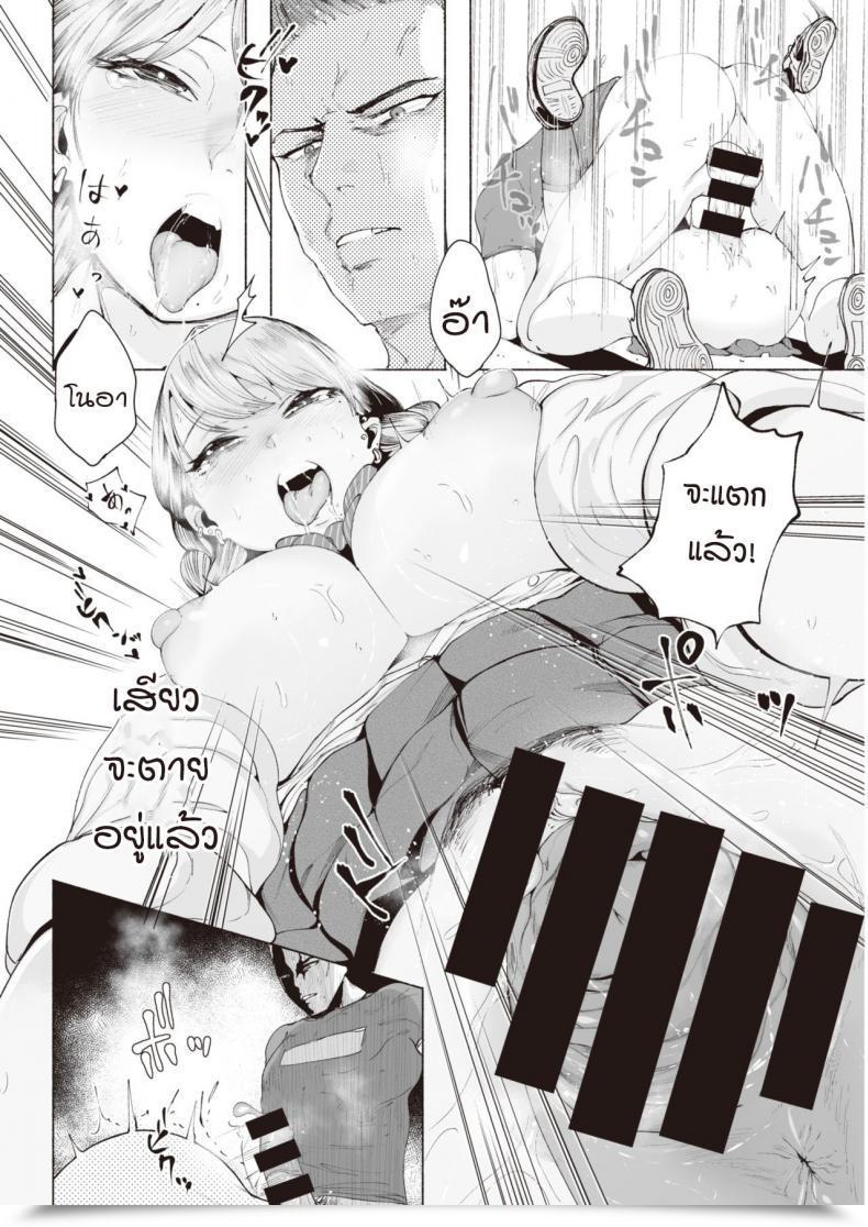 Doujin Delta 9 Usu Aka โดจินแปลไทย 27