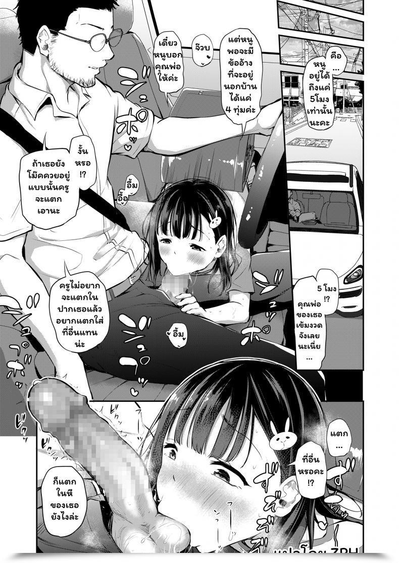 Doujin Airandou Sensei Ochinchin Misete Kudasai! - Sensei, Please Present Me Your Dick! Comedian Lo 2021-07 โดจินแปลไทย 25