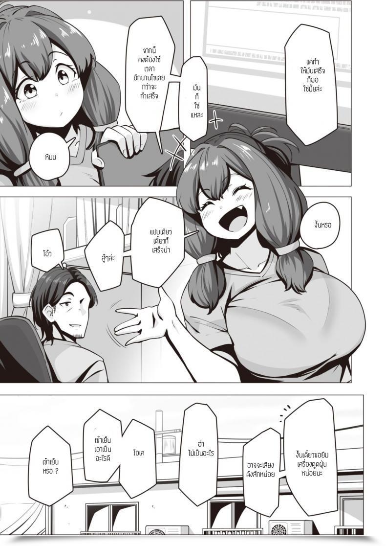 Doujin Konoshige Ootsuchi-San Wa Kayoiduma โดจินแปลไทย 5