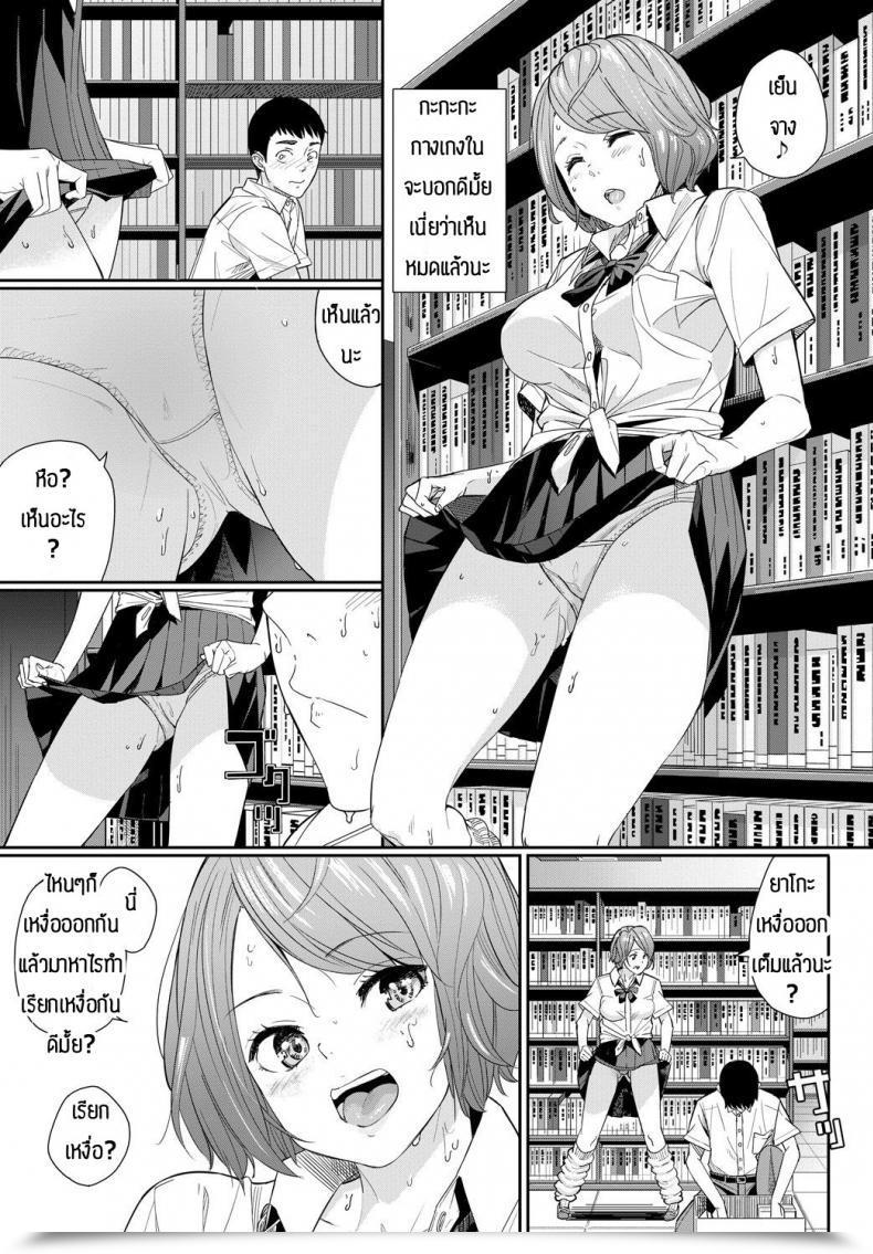 Doujin Waves In Library _Cherry No Amai 10-Punkan_ โดจินแปลไทย 5