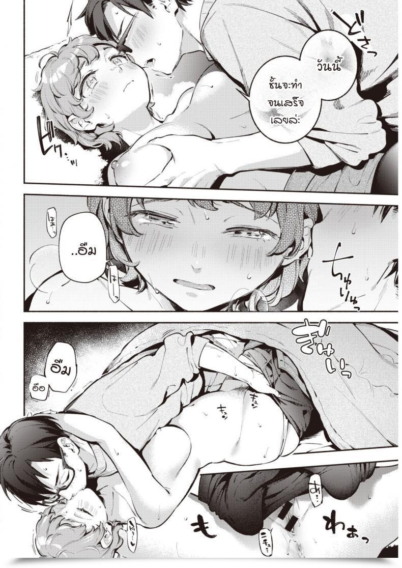 Doujin Wantan Meo Kimi Ga Iru Machi โดจินแปลไทย 23