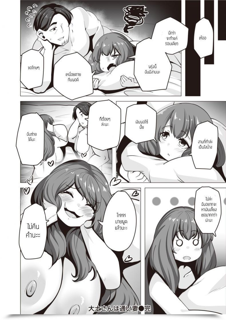 Doujin Konoshige Ootsuchi-San Wa Kayoiduma โดจินแปลไทย 47