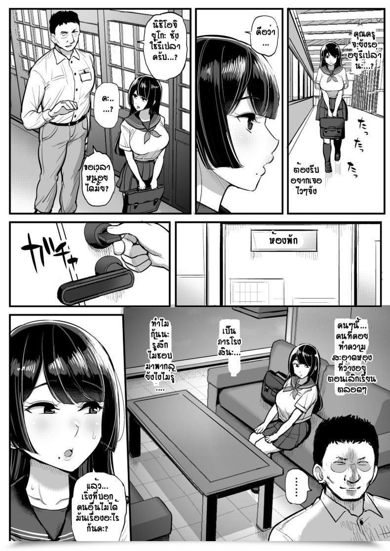 Doujin Tyranu Hakoiri Musume Otoko O Shiru โดจินแปลไทย 17