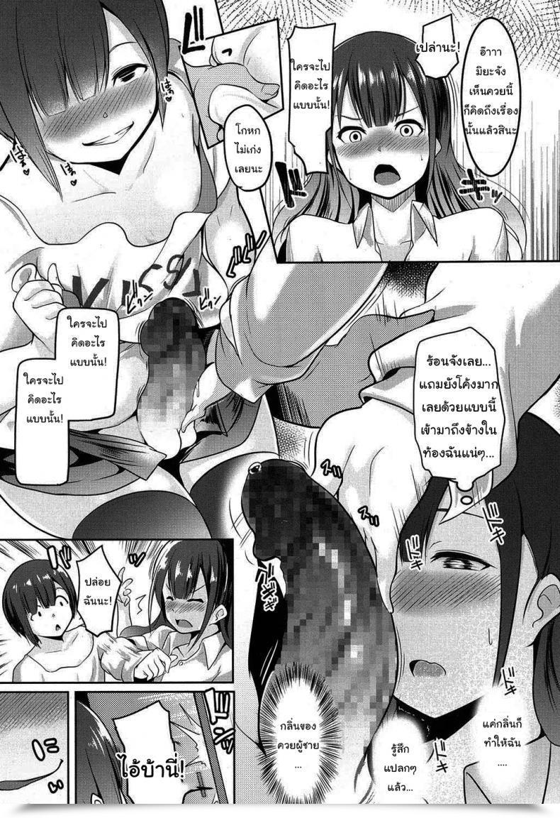 Doujin Muneshiro I Am Lovin' It Comedian Koh 2016-11 โดจินแปลไทย 21