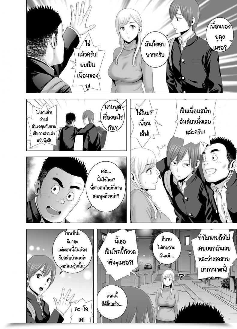 Doujin Yamakumo Atarasii Onee-San - The Brand New Older Sister โดจินแปลไทย 49