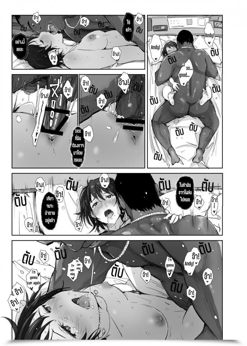 Doujin Arakureta Monotachi Arakure Saikou Ni Tabegoro No Yoru - I Made Her Mine Final Night Time โดจินแปลไทย 59