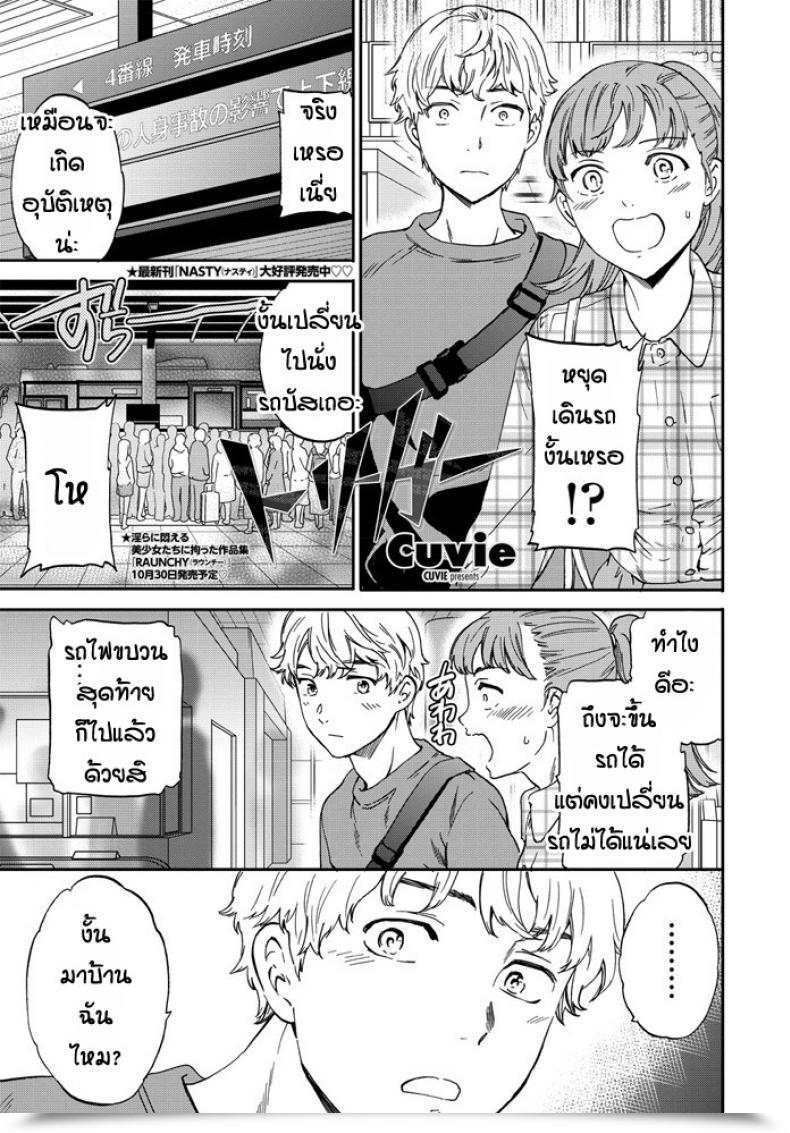 Doujin Cuvie Dorigaa โดจินแปลไทย 27