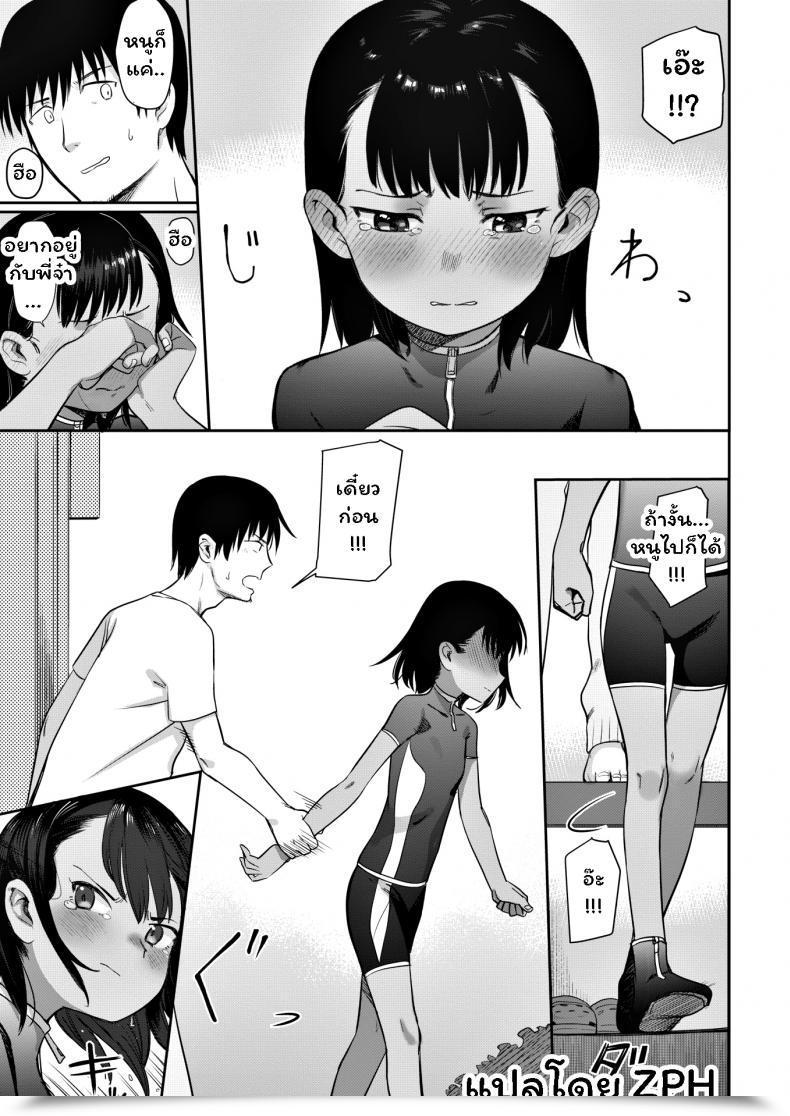 Doujin Syamonabe Shiokaze Ni Fuka Retanode โดจินแปลไทย 13